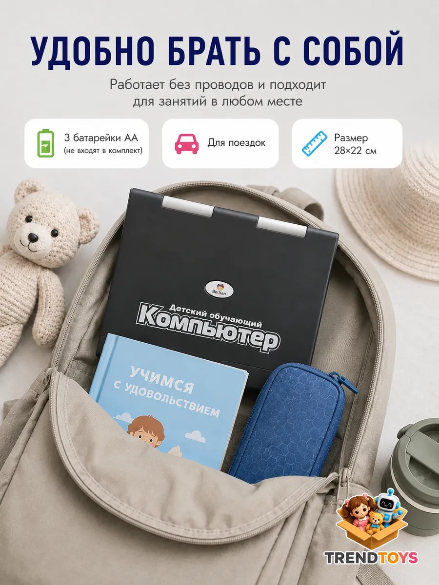 Детский ноутбук TrendToys обучающий развивающий компьютер - фото 13