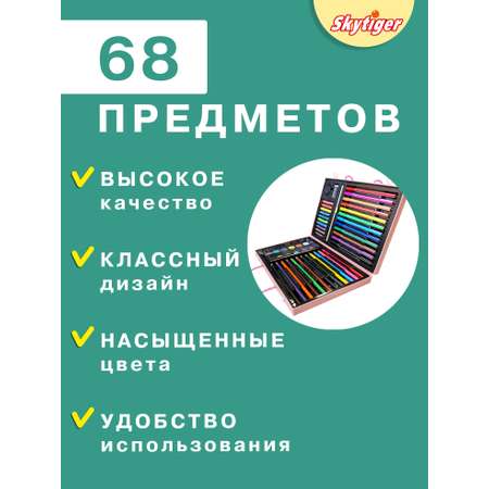 Набор для рисования Skytiger Единорог 68 шт.
