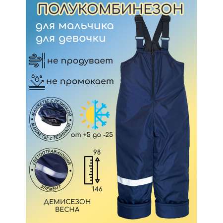 Полукомбинезон Lets Go