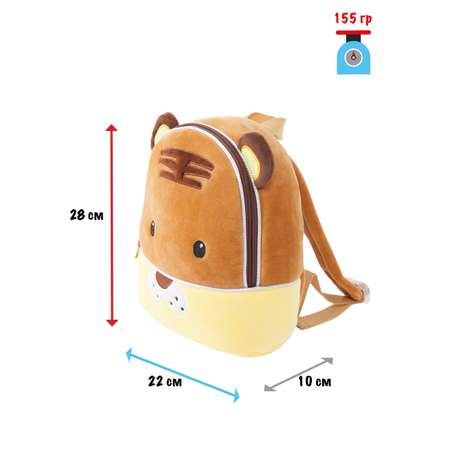 Рюкзак тигренок PIFPAF KIDS