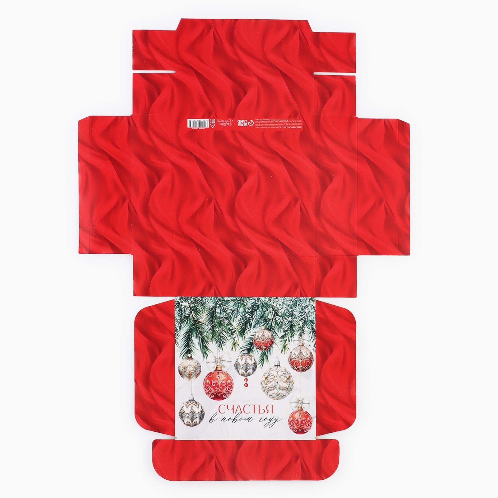 Коробка складная Дарите Счастье "Роскошные шары", 16,5 х 16,5 х 5 см - фото 6