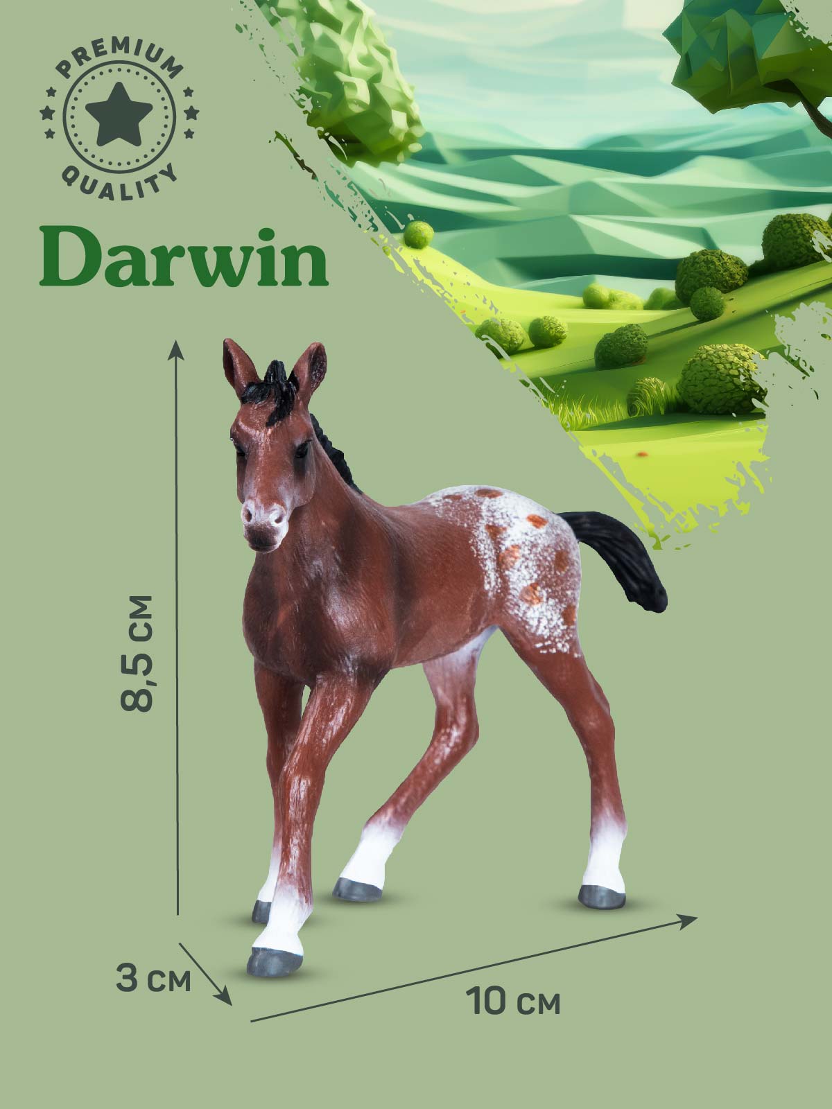 Фигурка DARWIN Животные Лошадь - фото 3