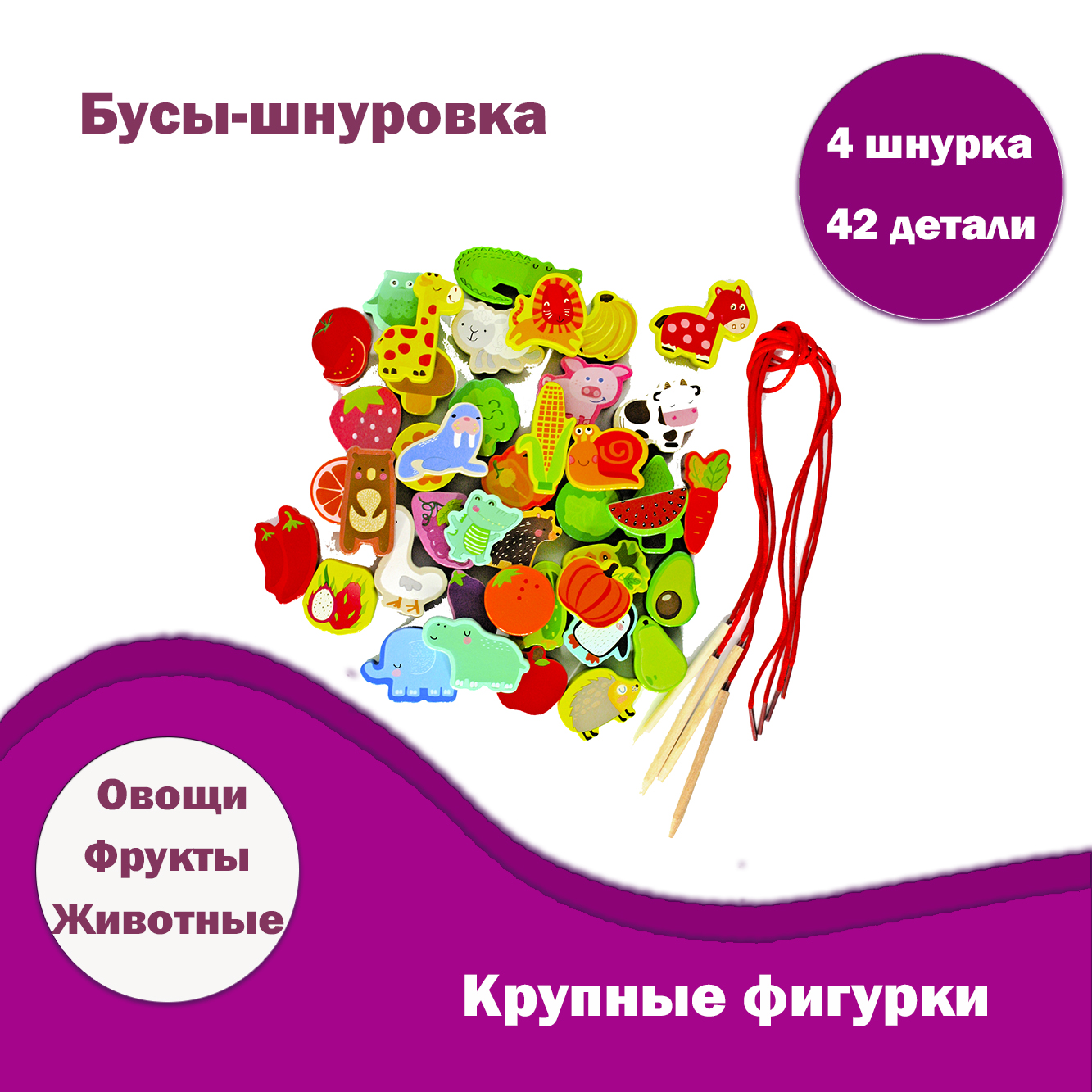 Игрушка LATS шнуровка Бусы - фото 2