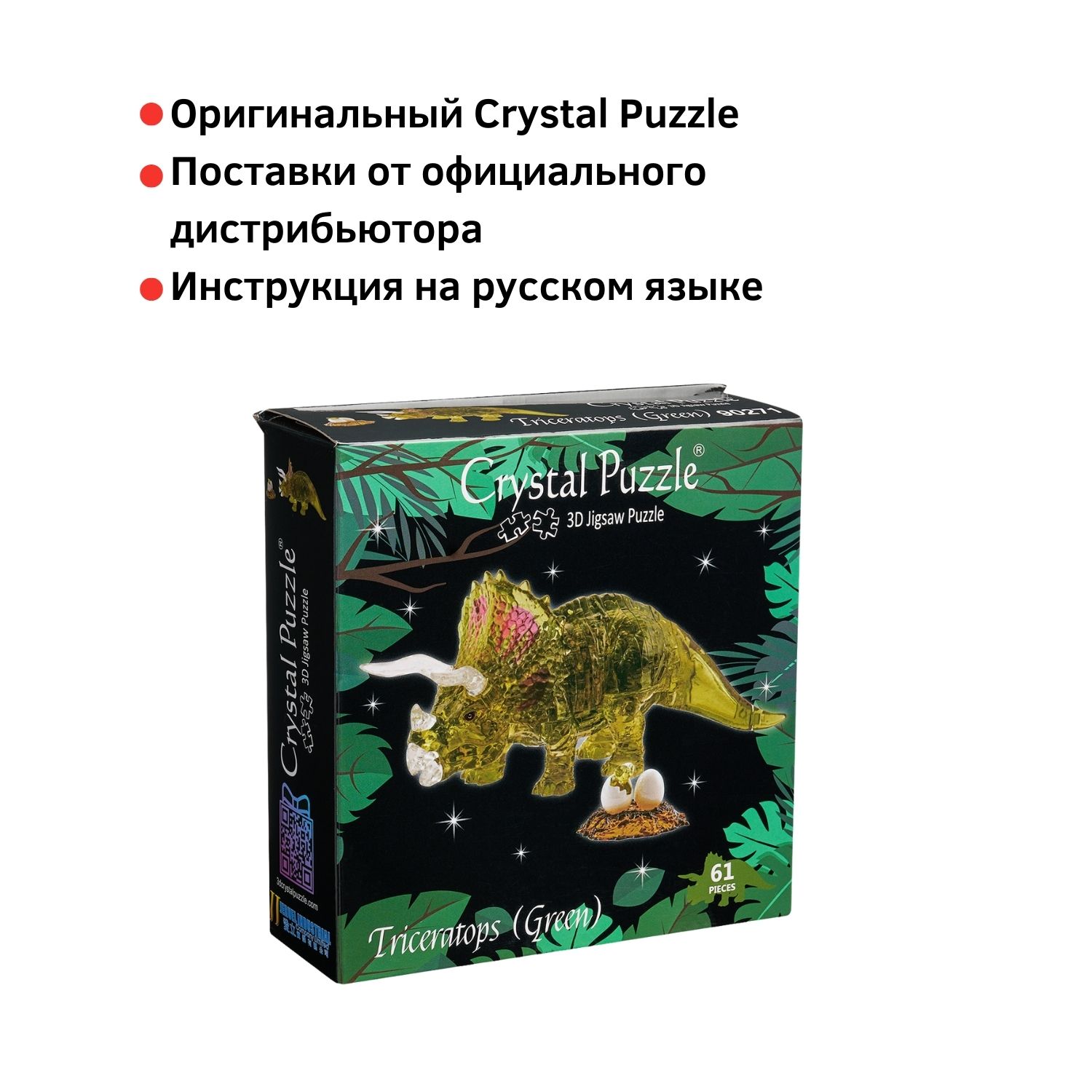 Пазл Crystal Puzzle 3D - фото 6