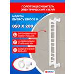 Полотенцесушитель электрический Energy Ergo2