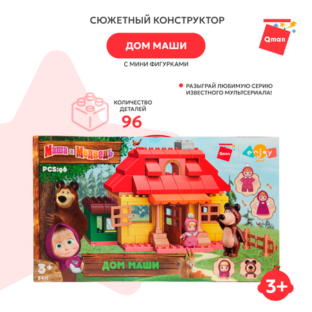 Конструктор QMAN Маша и Медведь Дом Маши блочный