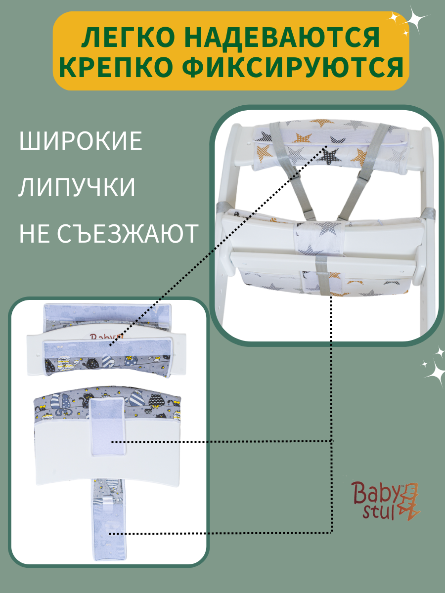 Стульчик для кормления Babystul трансформер - фото 14