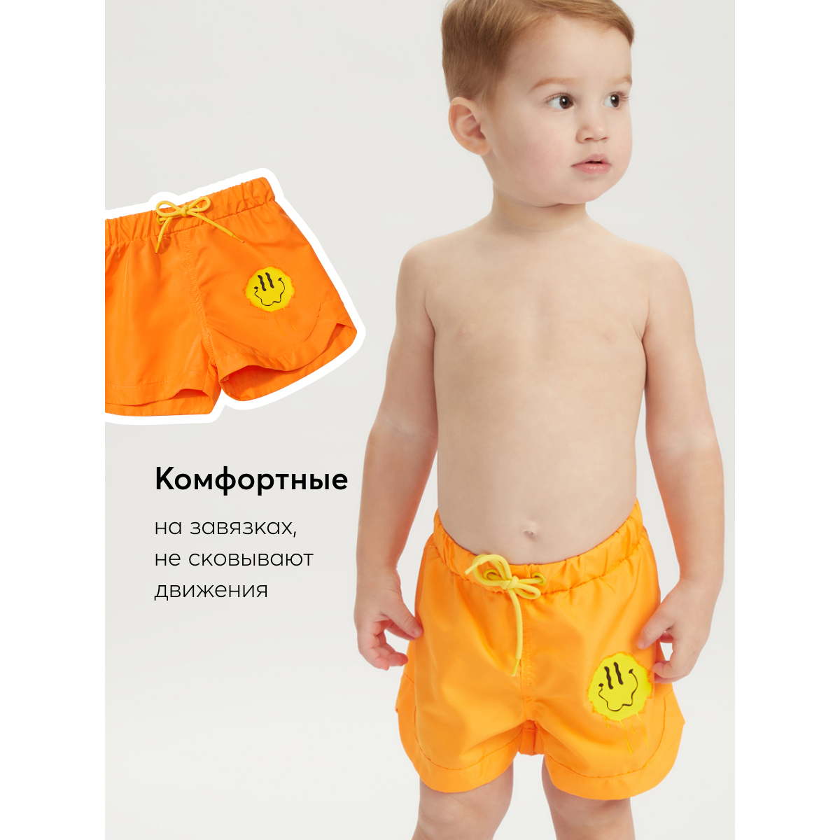 Шорты Happy Baby 50647_orange - фото 3