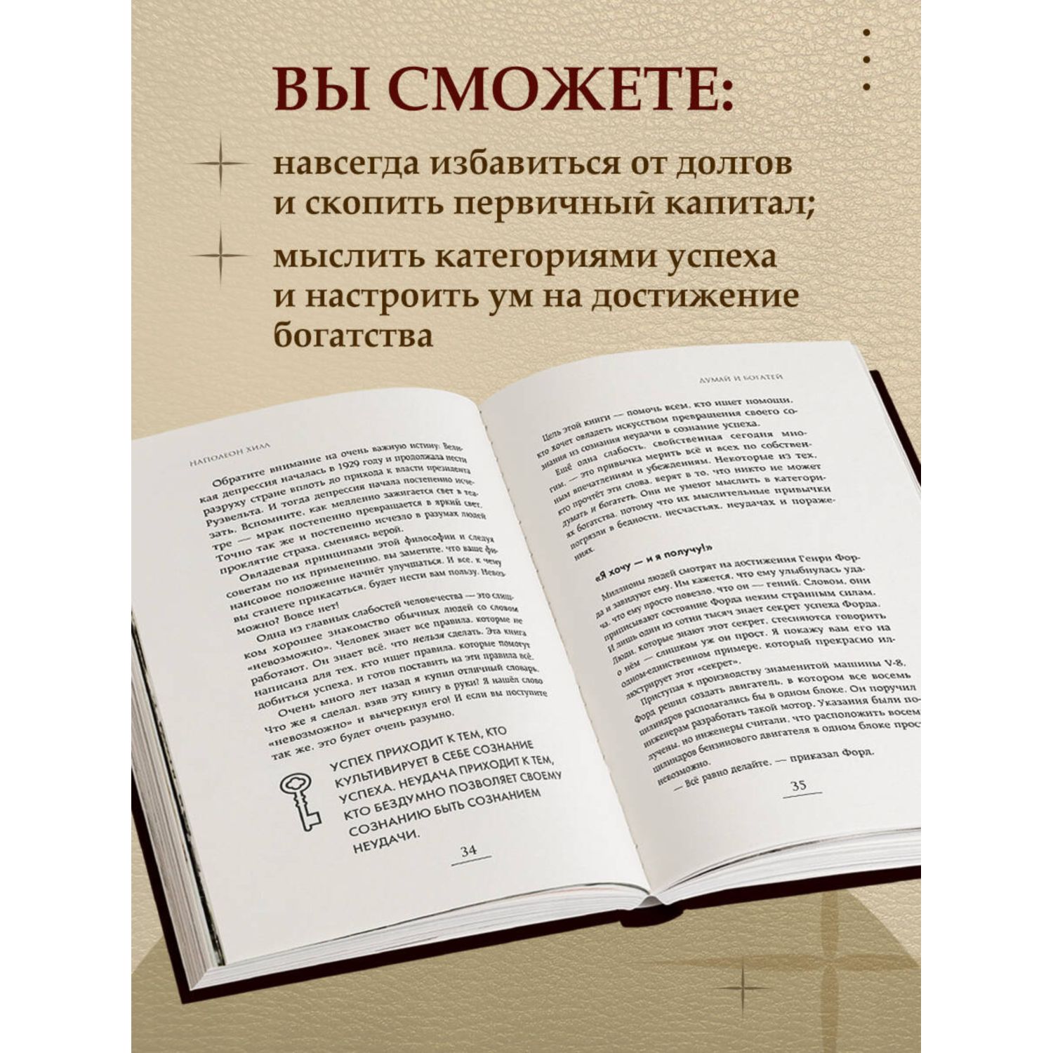 Книга БОМБОРА Думай и богатей. Самый богатый человек в Вавилоне - фото 3