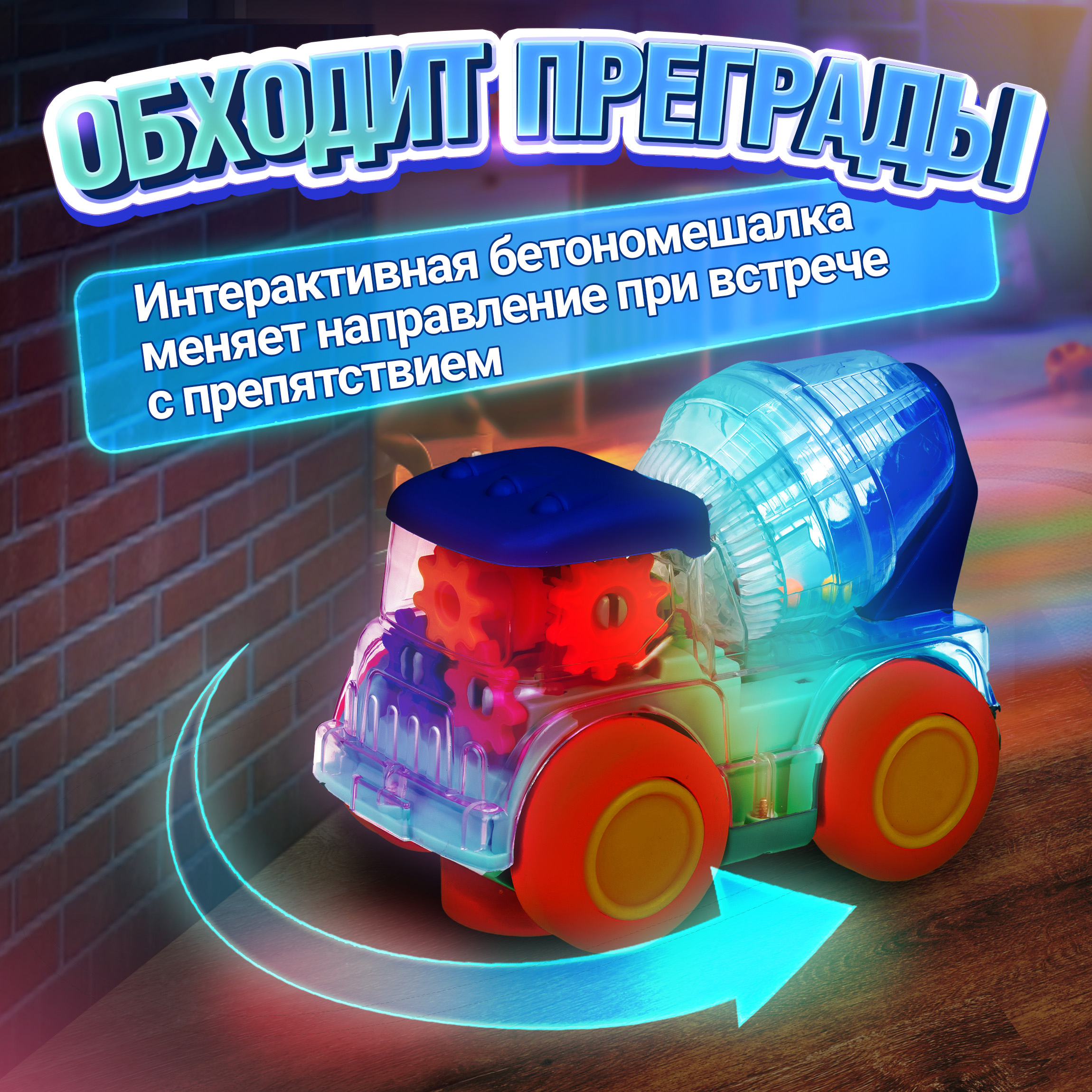 Бетономешалка 1TOY Движок в ассортименте - фото 6