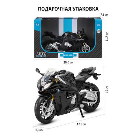 Мотоцикл АВТОпанорама BMW S1000R 1:12