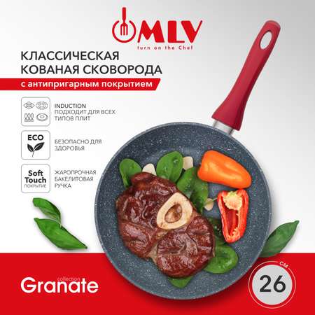 Сковорода с антипригарным покрытием Moulin Villa Granate 26 см