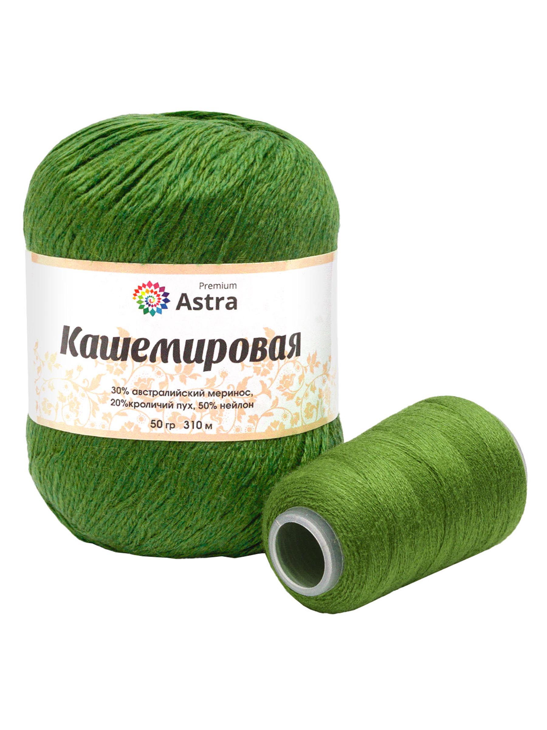 Пряжа для вязания Кашемировая Astra Premium 50г 310м 1шт - фото 7