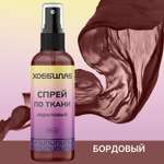 Краски текстильные ХОББИЛАБ 1 цв.