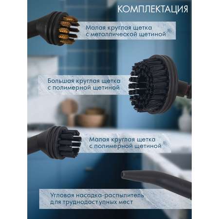 Пароочиститель ENDEVER Q-807