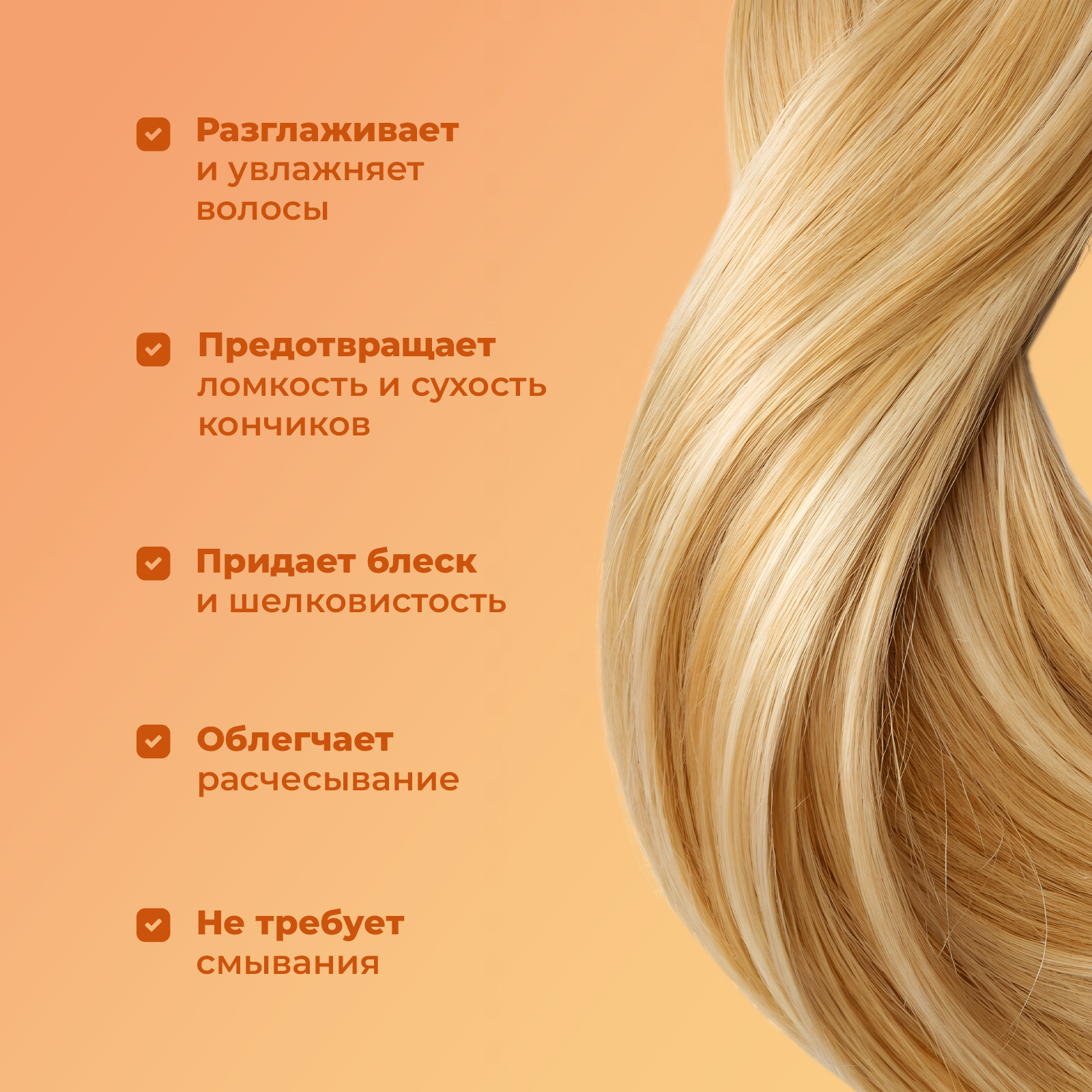 Спрей кондиционер для волос YesMix несмываемый с термозащитой 150 мл - фото 3