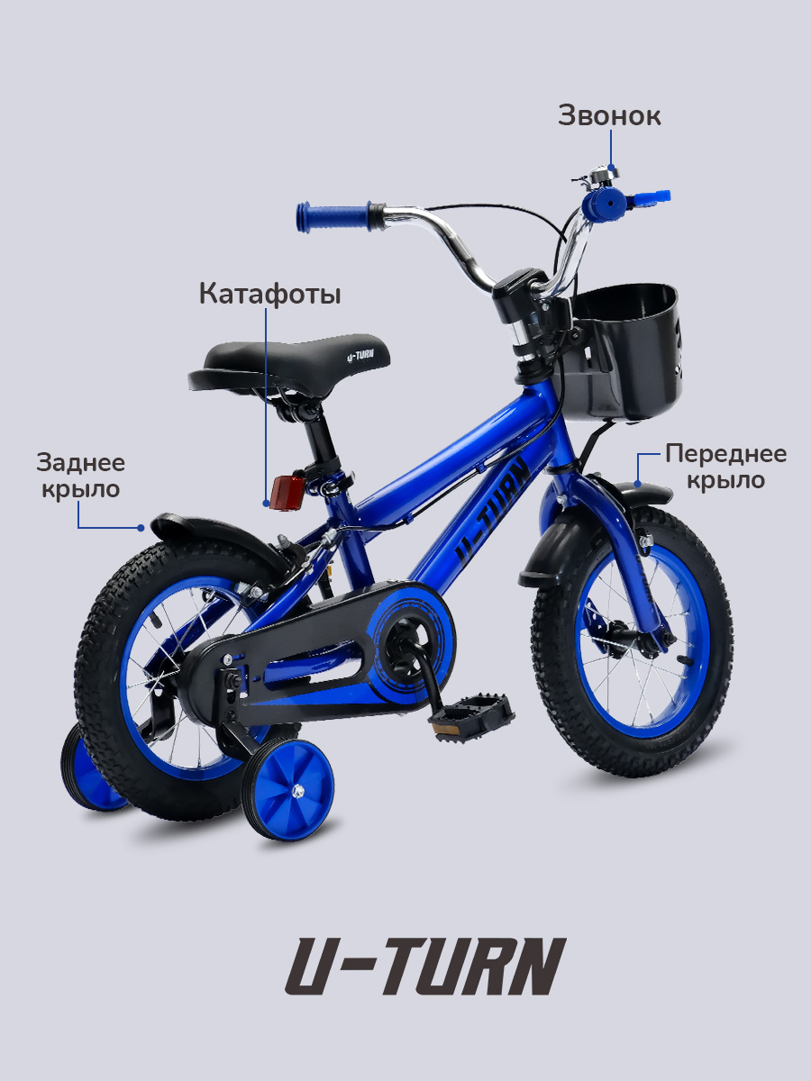 Двухколесный велосипед U-TURN 12 дюймов - фото 6