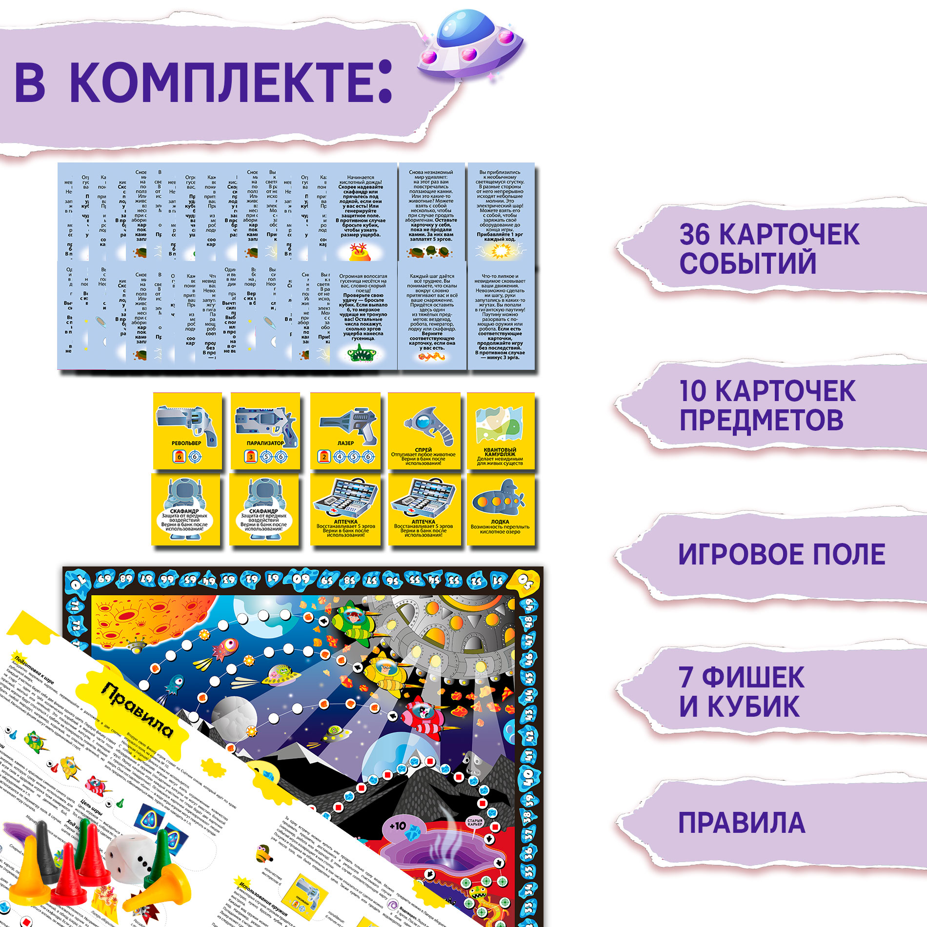 Настольная игра Дрофа-Медиа Эрг - фото 4