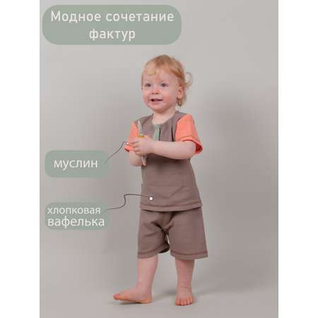 Комплект ТРИЯ