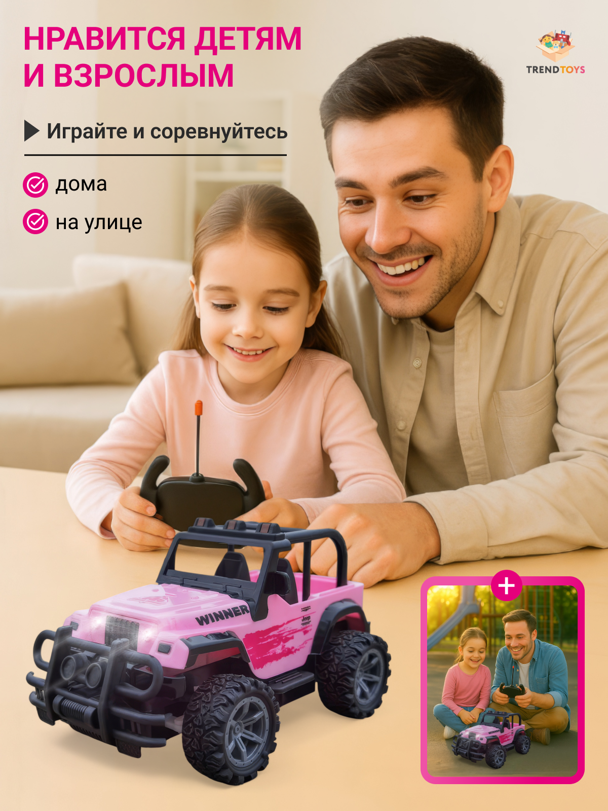 Автомобиль РУ TrendToys Джип на пульте управления - фото 4