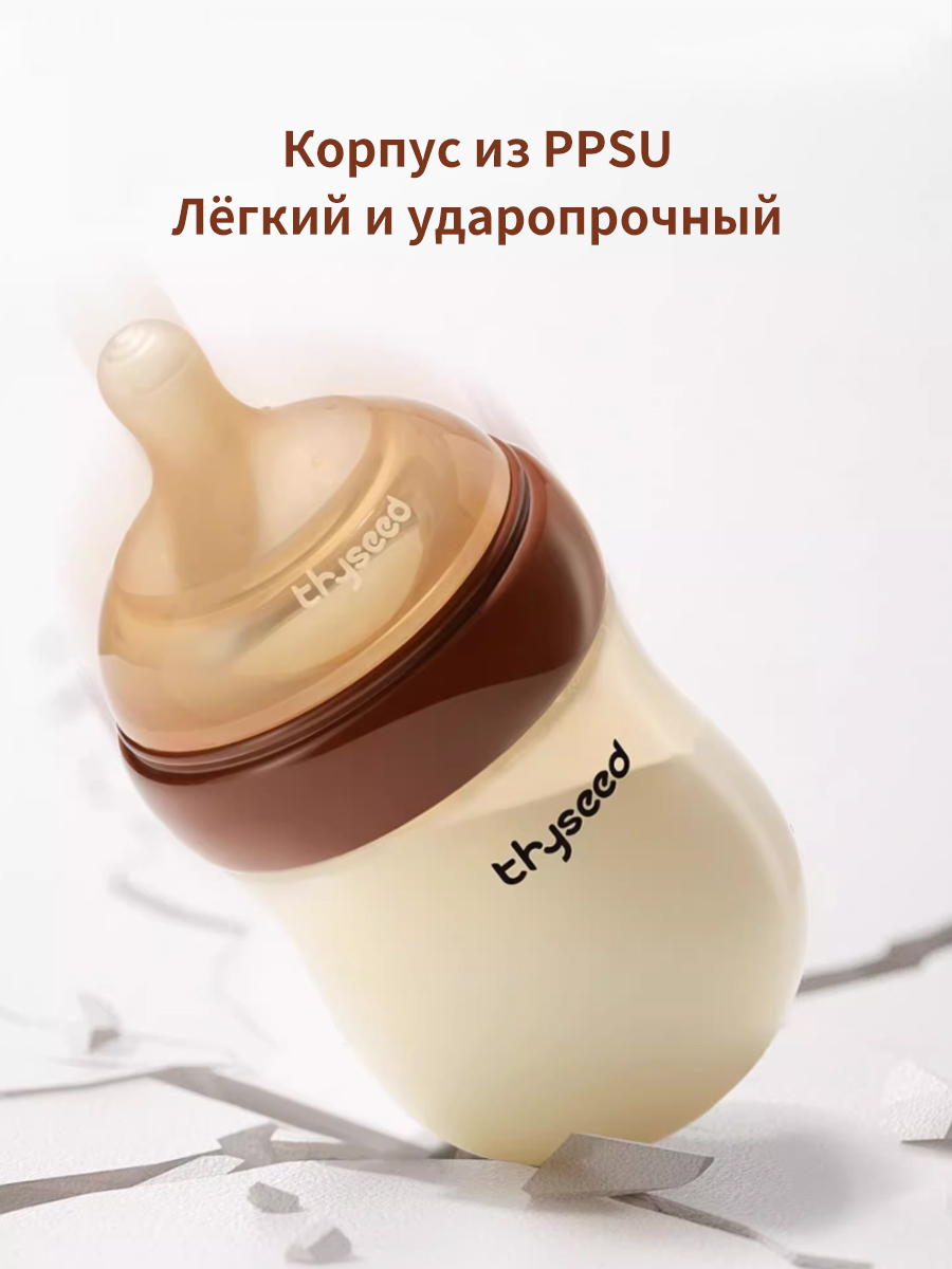 Бутылочка thyseed 160 мл - фото 13