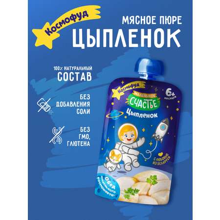 Пюре Маленькое счастье Цыпленок с 6 мес 80 г