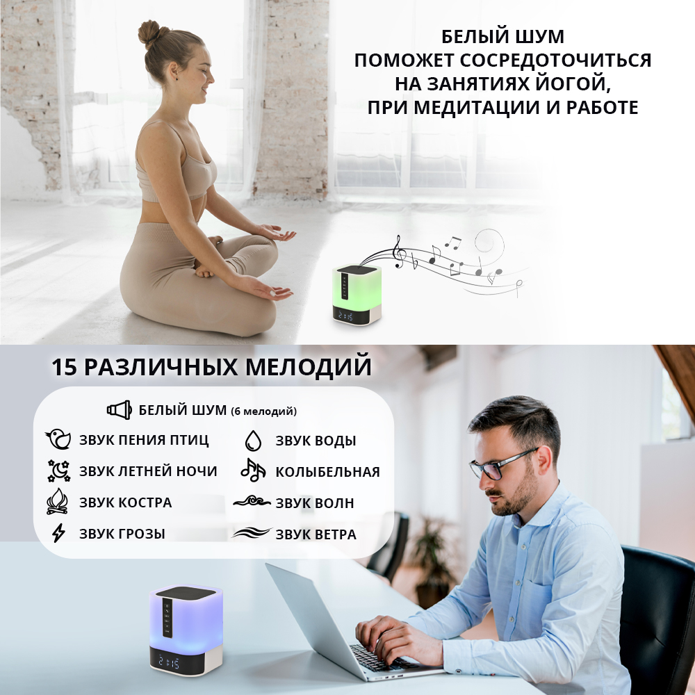 Умная колонка Planta ночник WT-SS1 с часами-будильником и генератором белого шума - фото 14