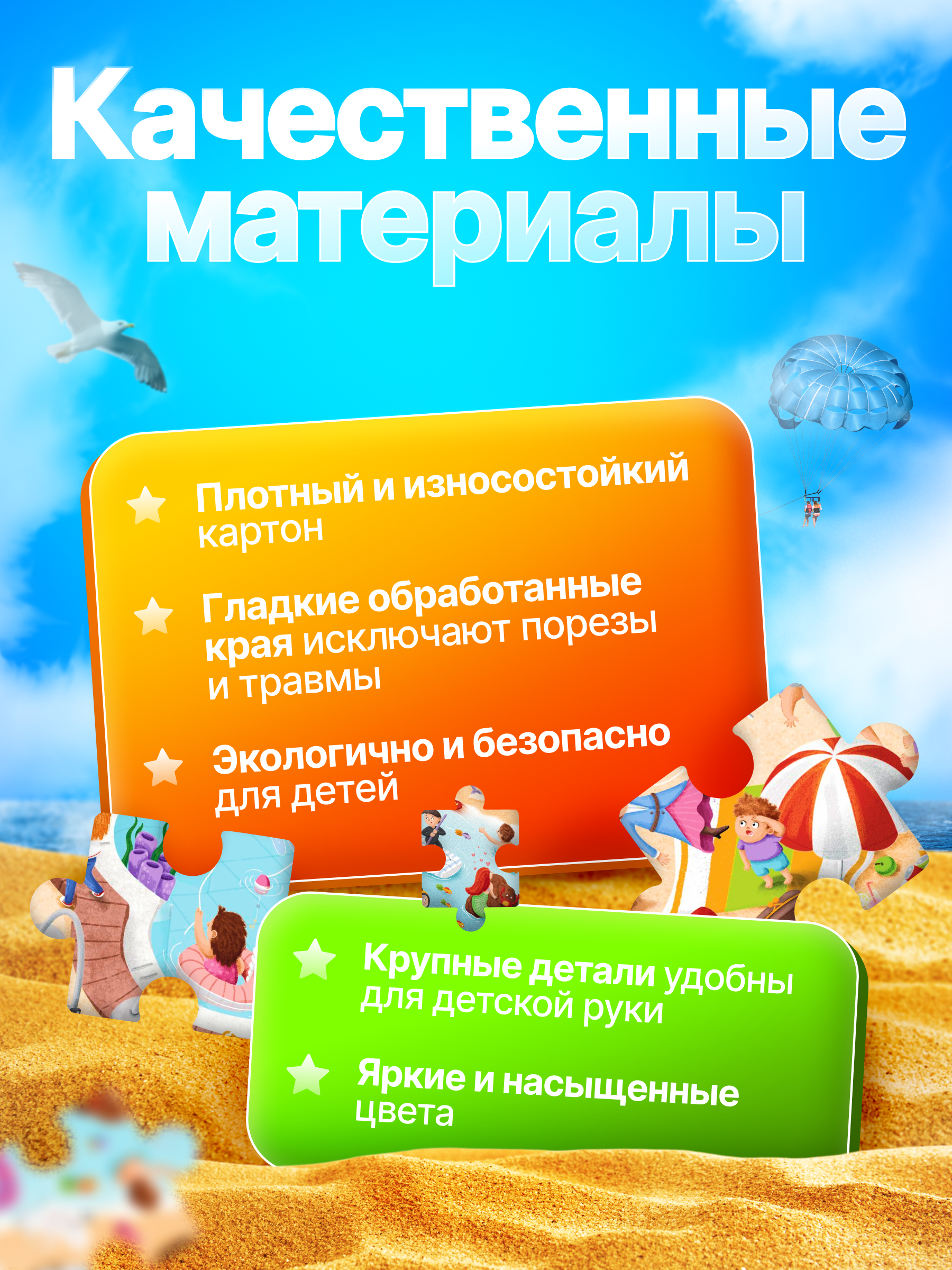 Пазл El BascoKids Летний курорт классический - фото 7