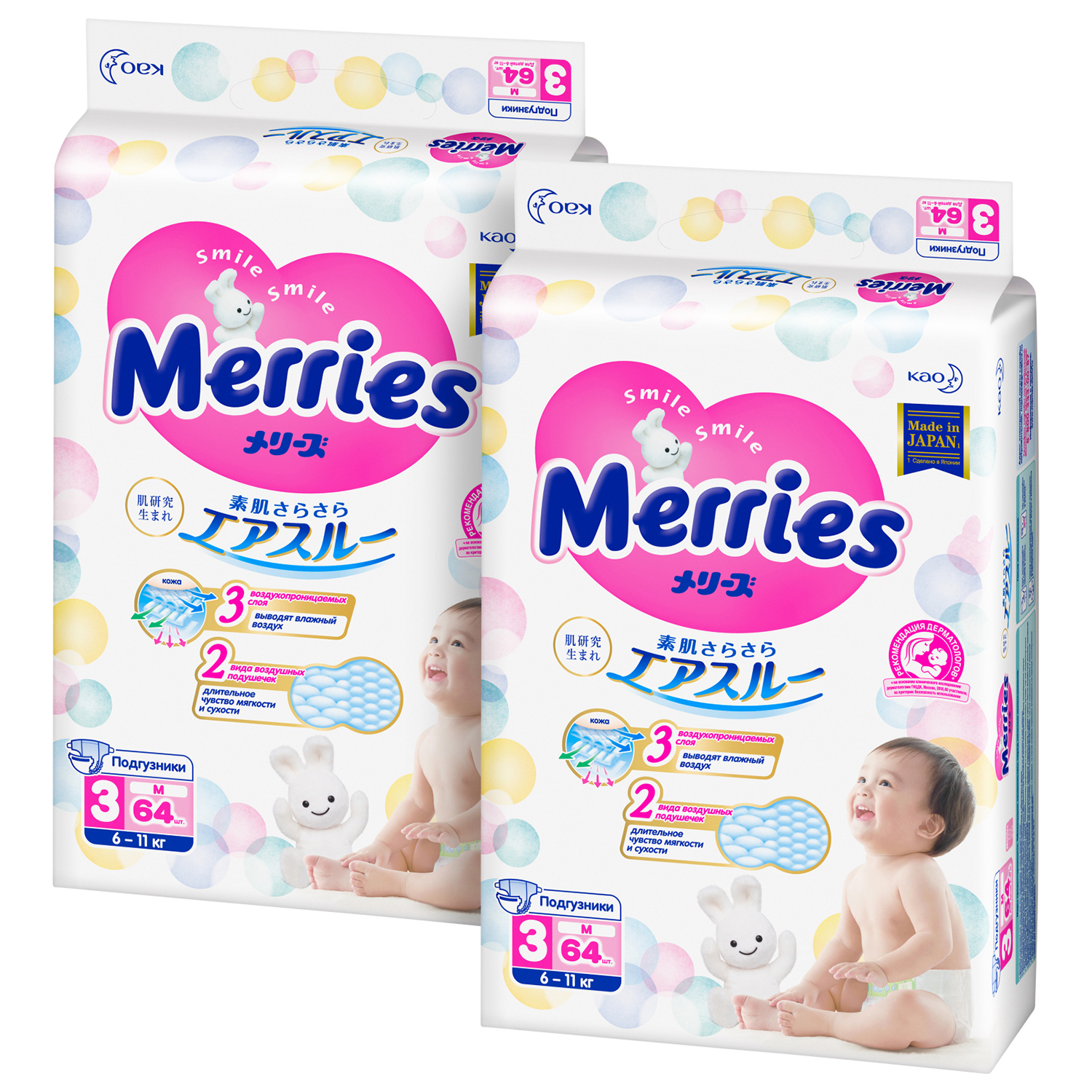 Подгузники Merries M (6-11 кг) 128 шт. - фото 2