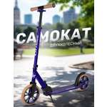 Самокат CITYRIDE двухколесный