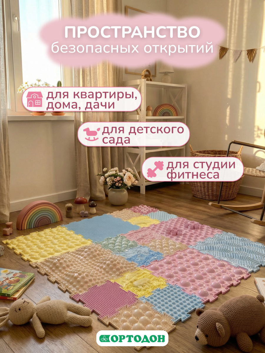 Коврик-пазл Ортодон массажный развивающий детский 26 x 220 см 18 шт. - фото 17