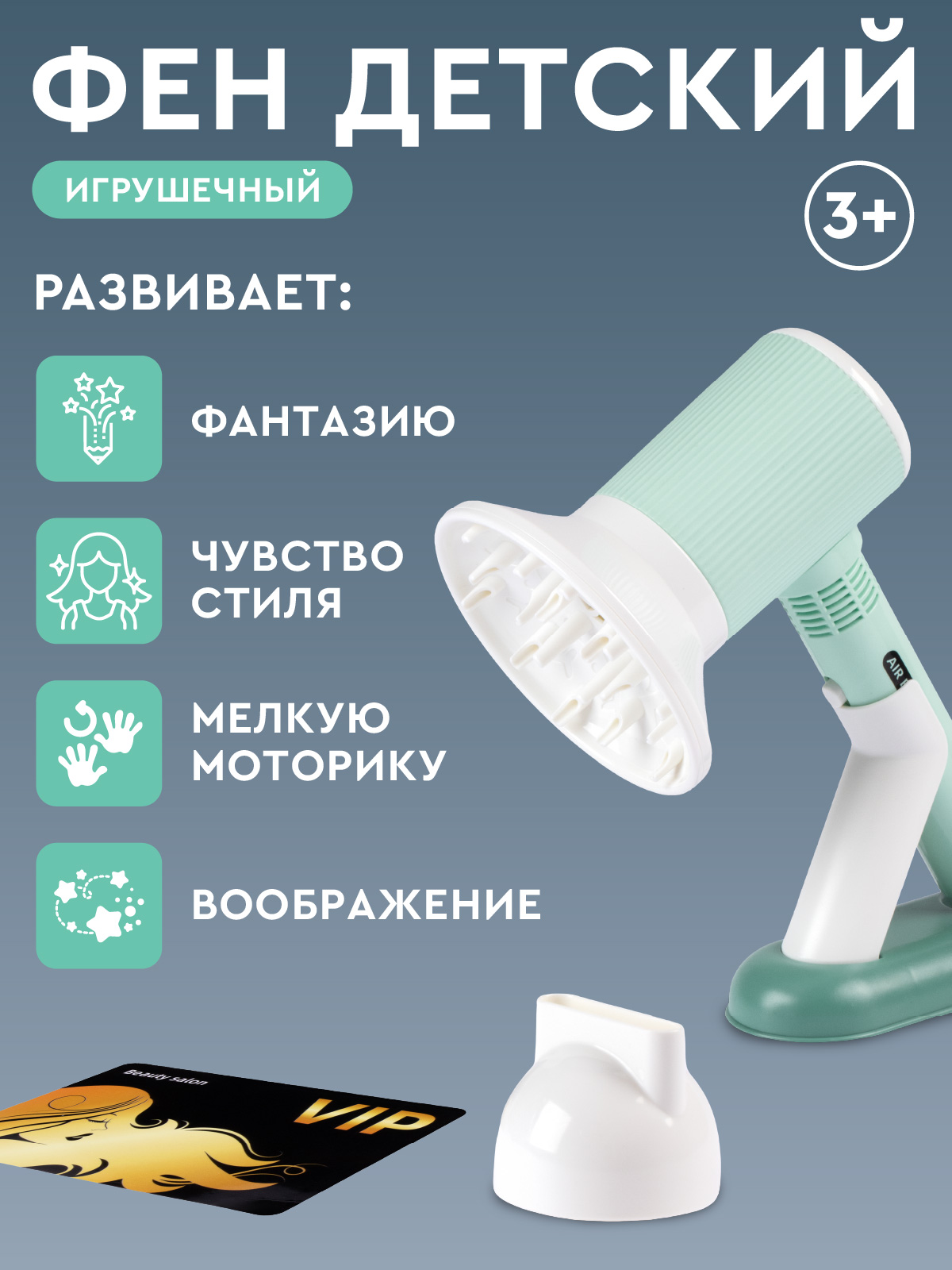 Игрушка AMORE BELLO фен - фото 5