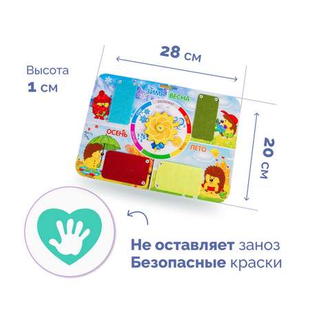 Игрушка Лесная мастерская бизиборд