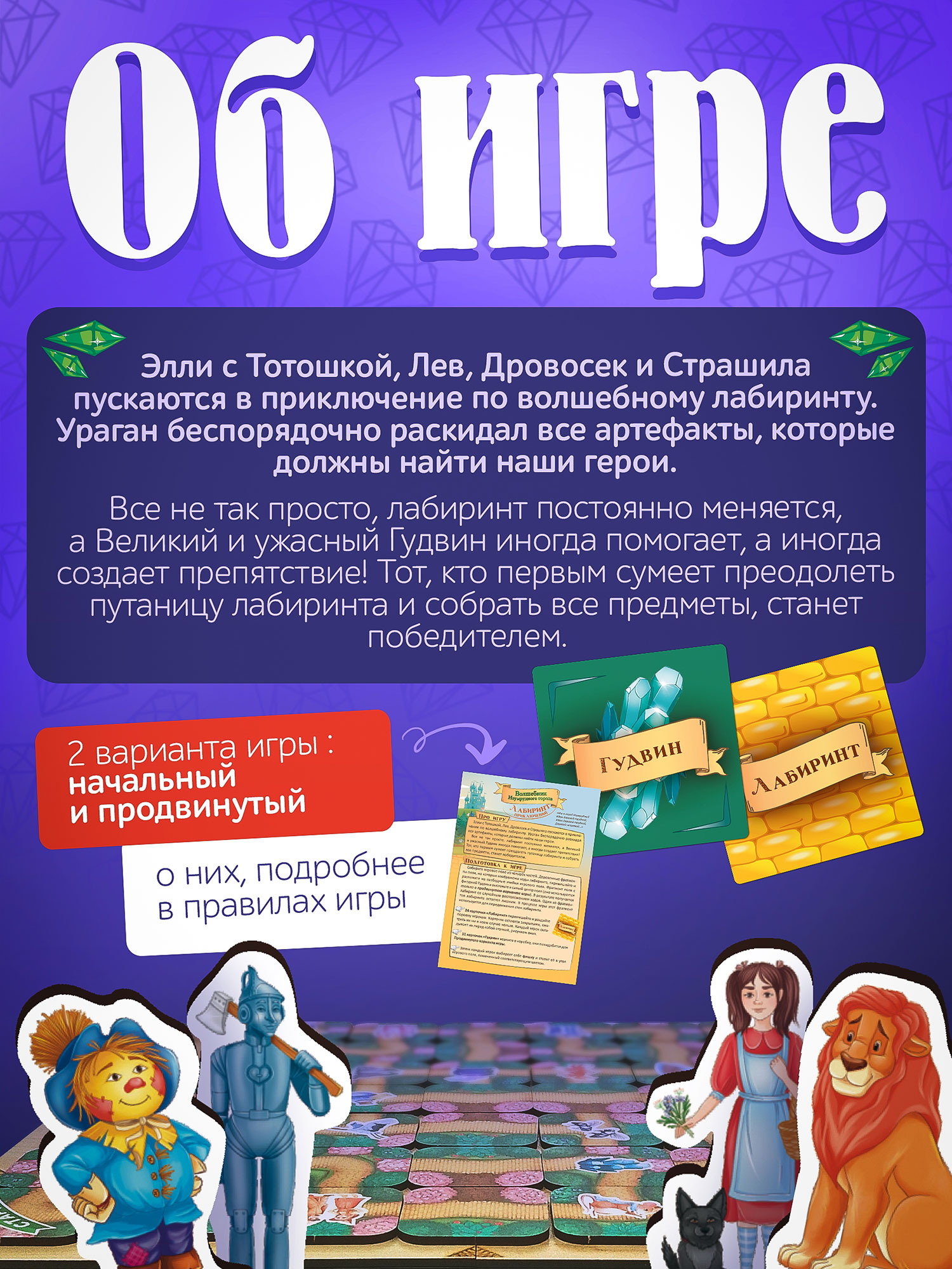Настольная игра Нескучные игры Лабиринт - фото 3