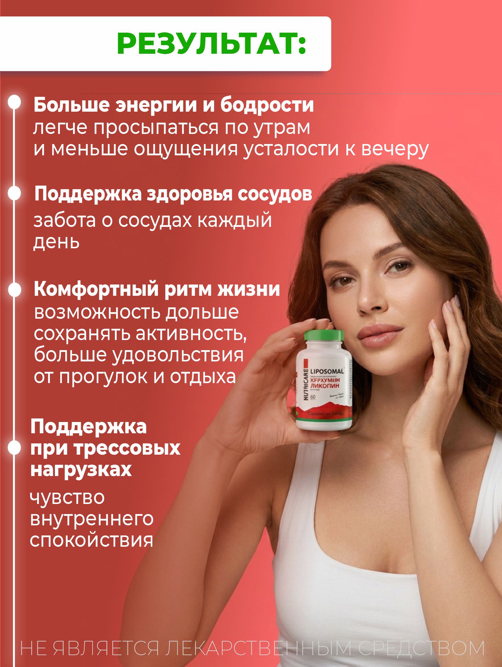 Концетраты пищевые Алтайские традиции Липосомальный куркумин Для сердца с ликопином веган 60 капсул - фото 3