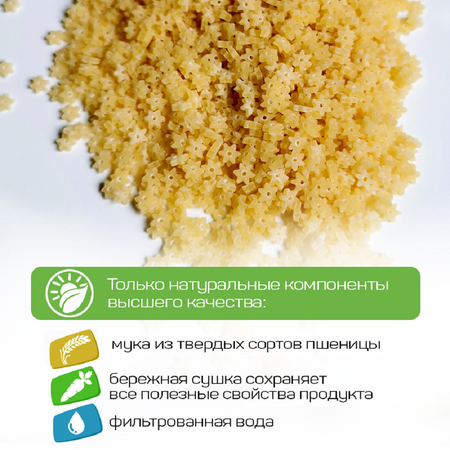Макароны детские Pasta la Bella Baby звездочки 2 упаковки