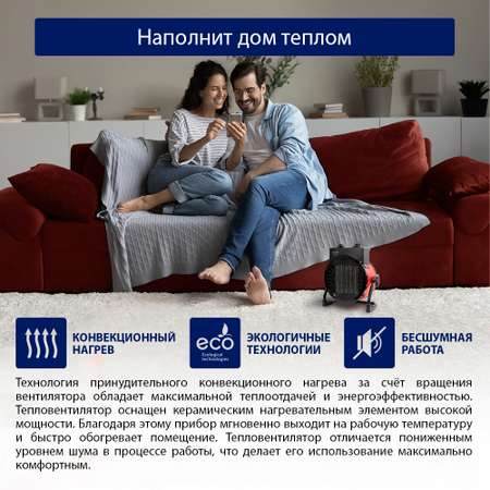 Обогреватель тепловая пушка STINGRAY ST-FH1041A тепловентилятор красный рубин