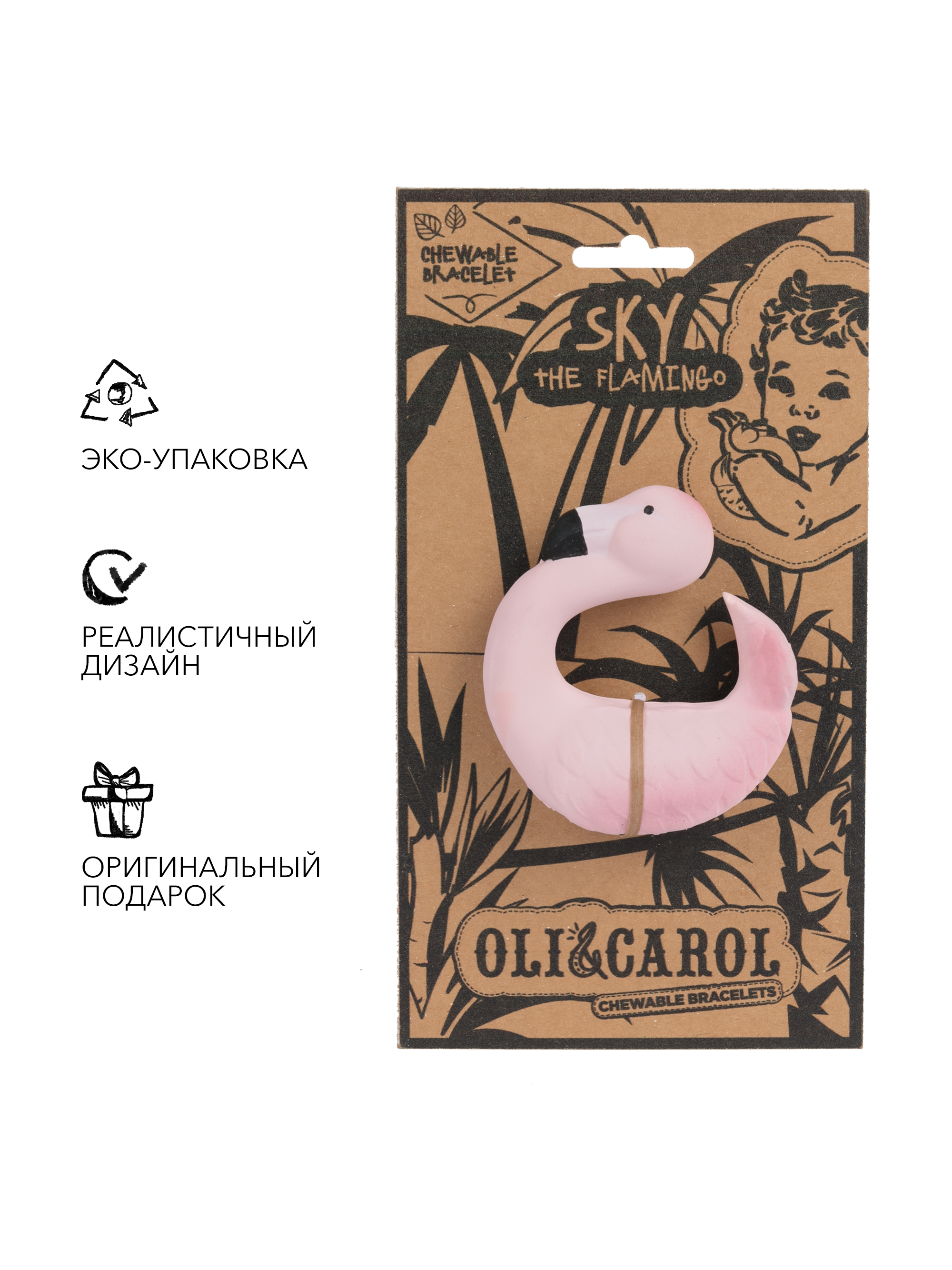 Прорезыватель OLI and CAROL Sky The Flamingo - фото 3