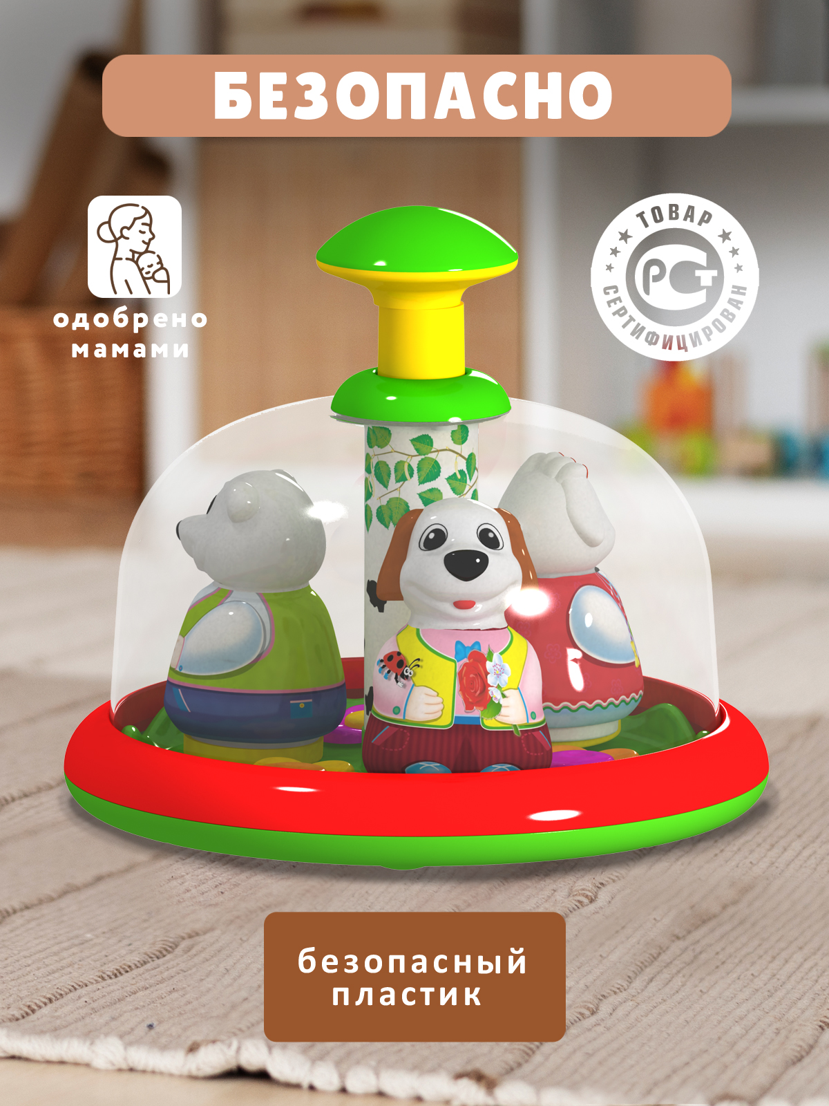 Игрушка Стеллар юла Хоровод - фото 4