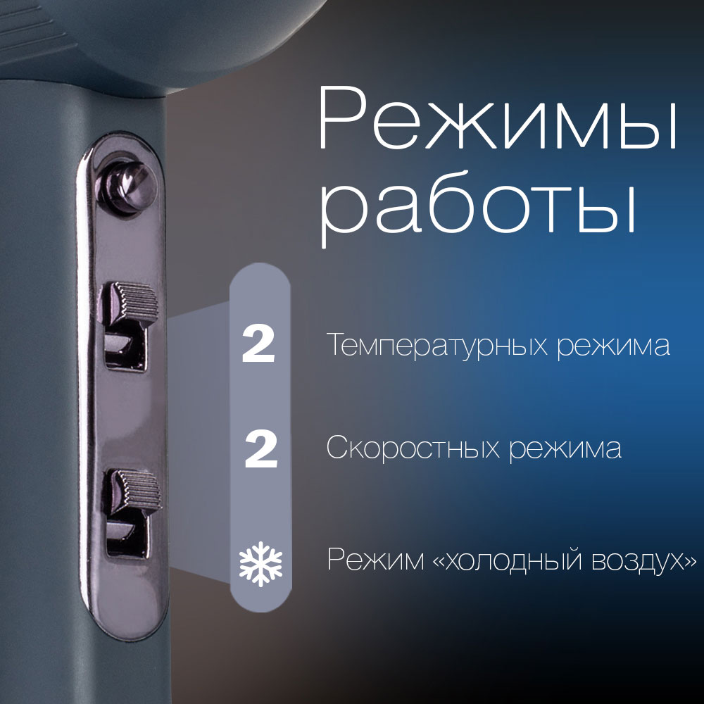Фен для волос ENDEVER Aurora-515 - фото 6