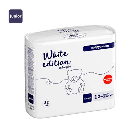Подгузники White Edition 5 (12-25 кг) 32 шт.