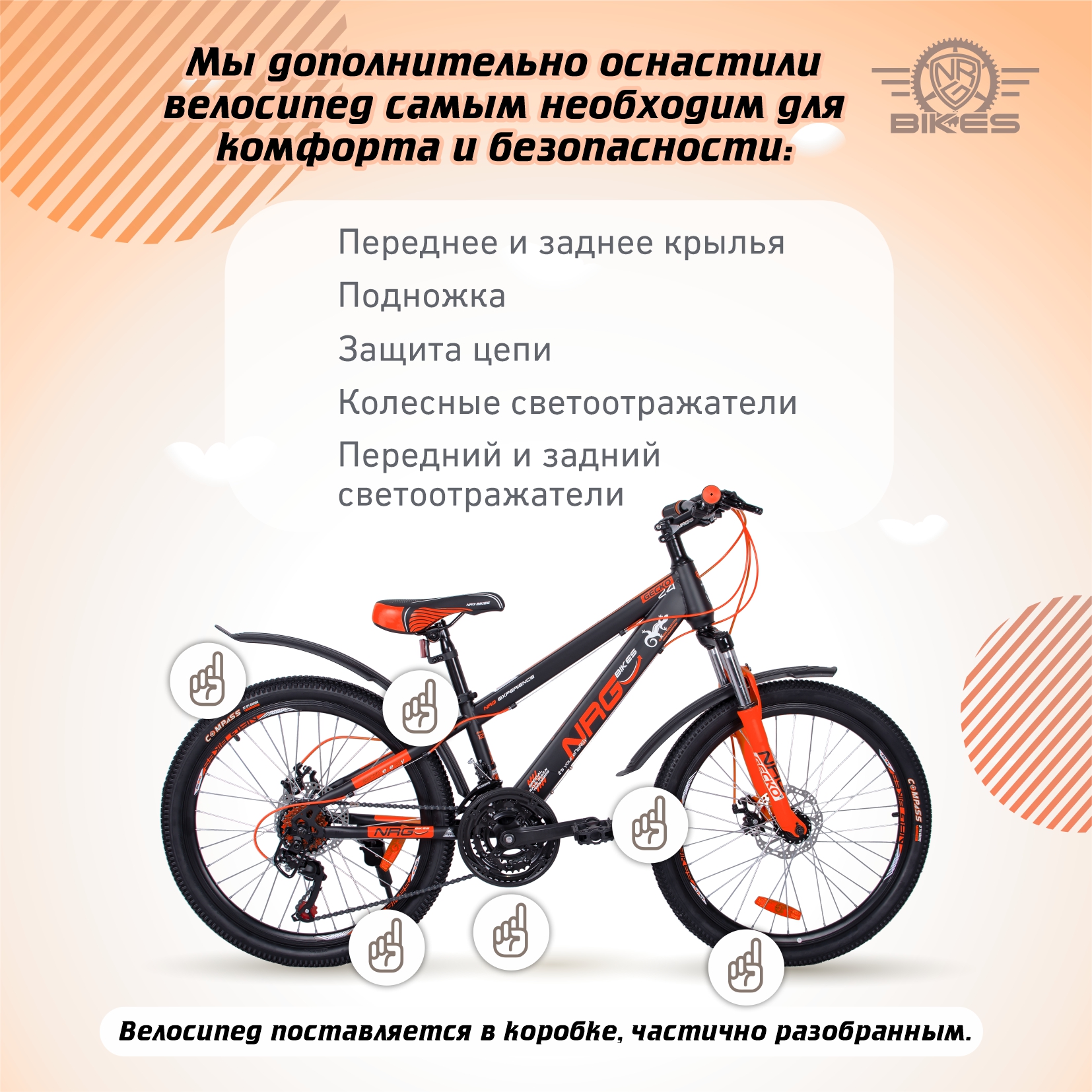 Двухколесный велосипед NRG BIKES 24 дюйма - фото 7
