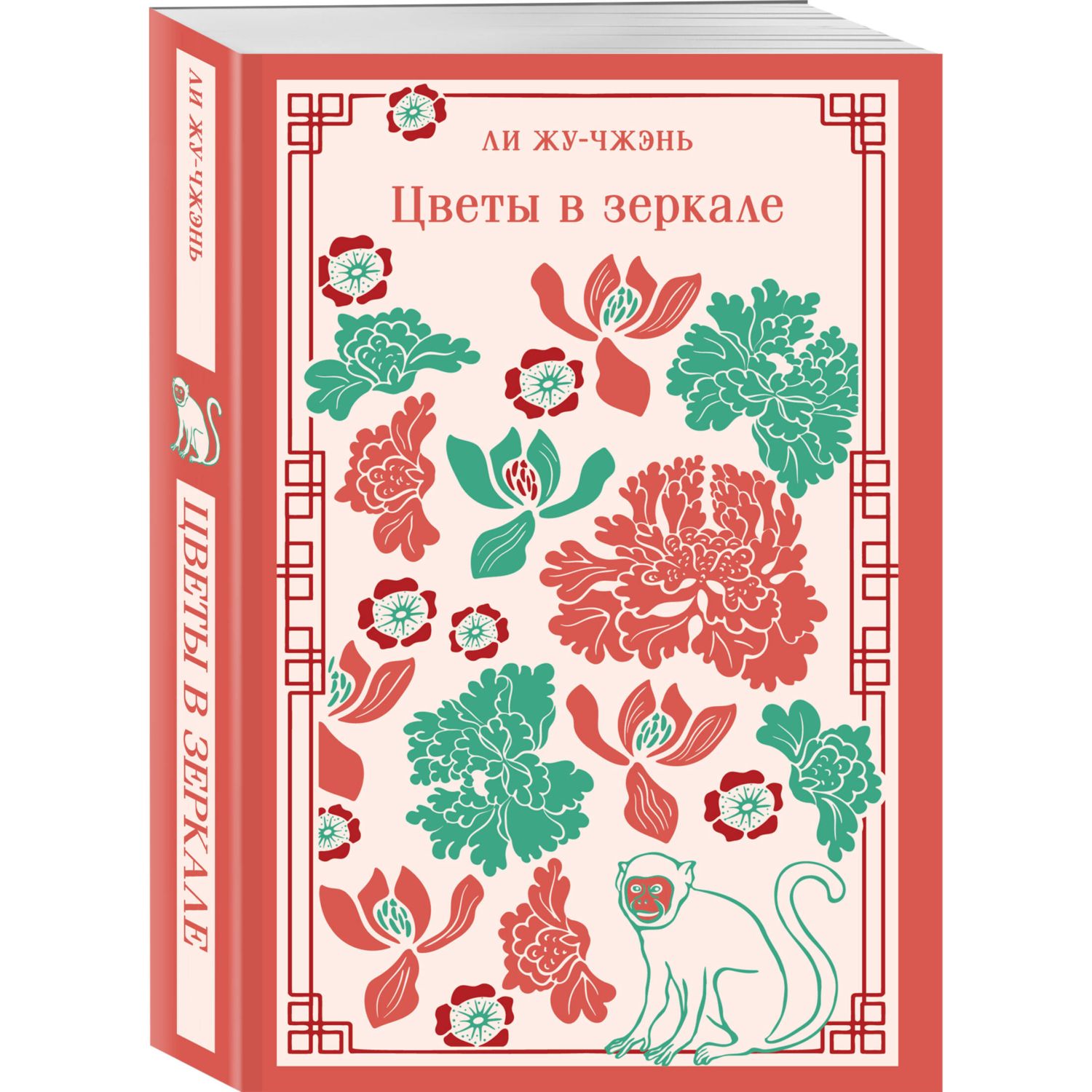 Книга Эксмо Цветы в зеркале - фото 3