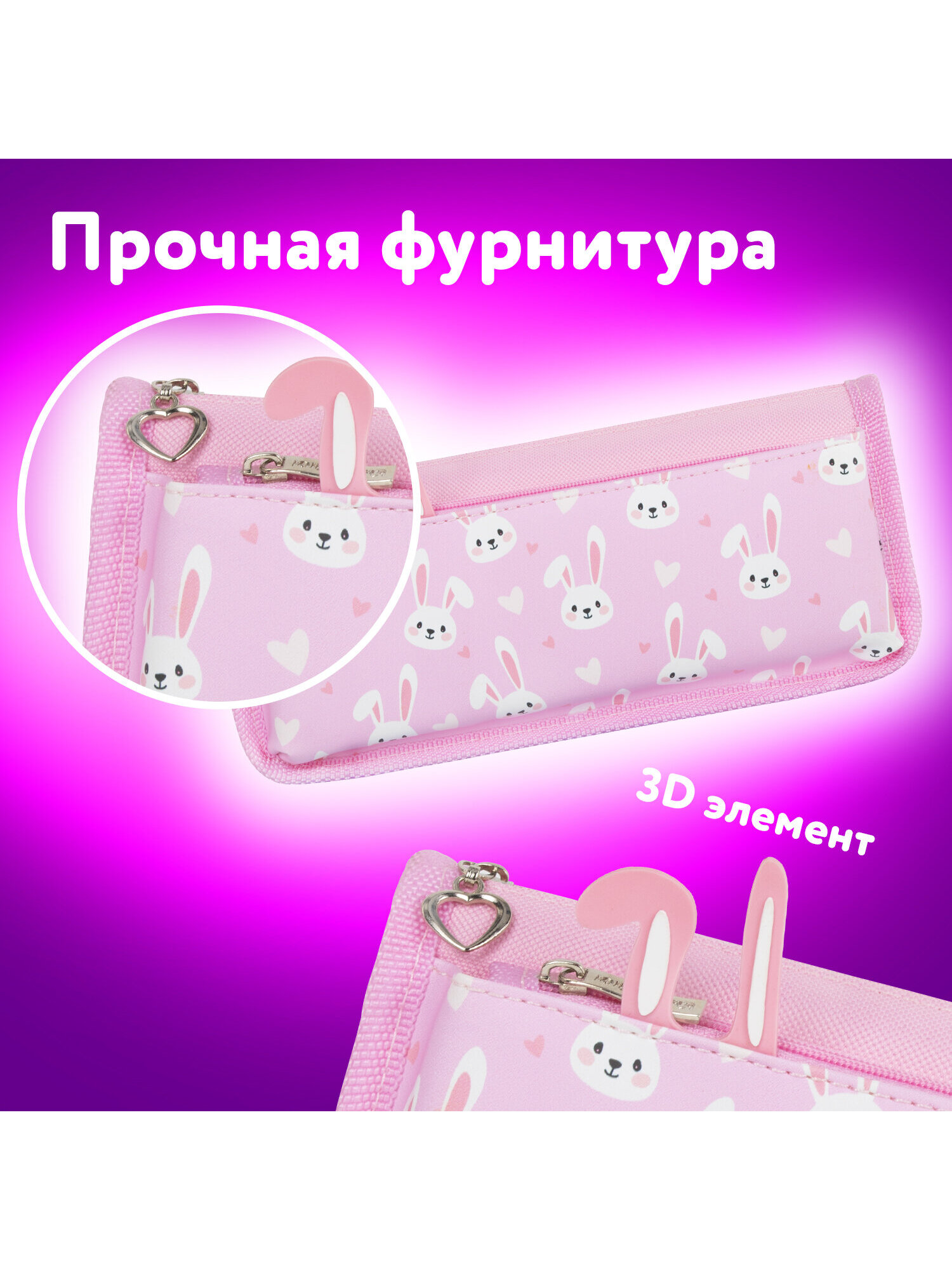 Пенал Юнландия - фото 2