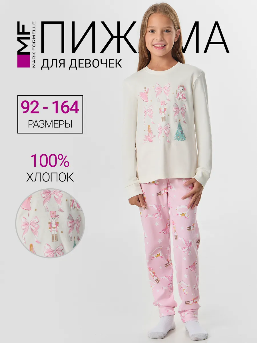 Пижама Mark Formelle (Марк Формэль) 567743/молочный +НГ бантики на розовой сказке - фото 2