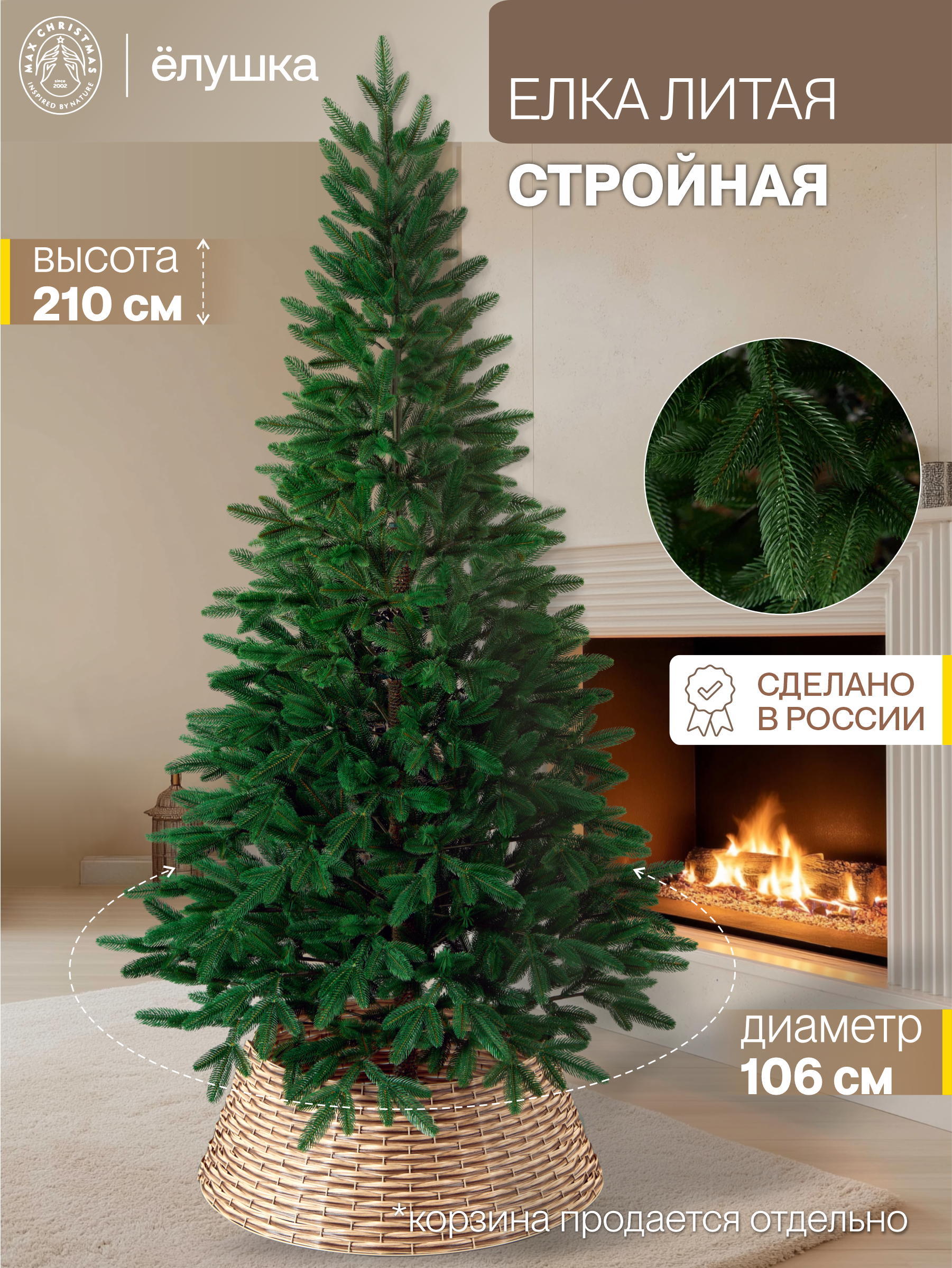 Ель искусственная Ёлушка ЕСТЛ 21 - фото 1
