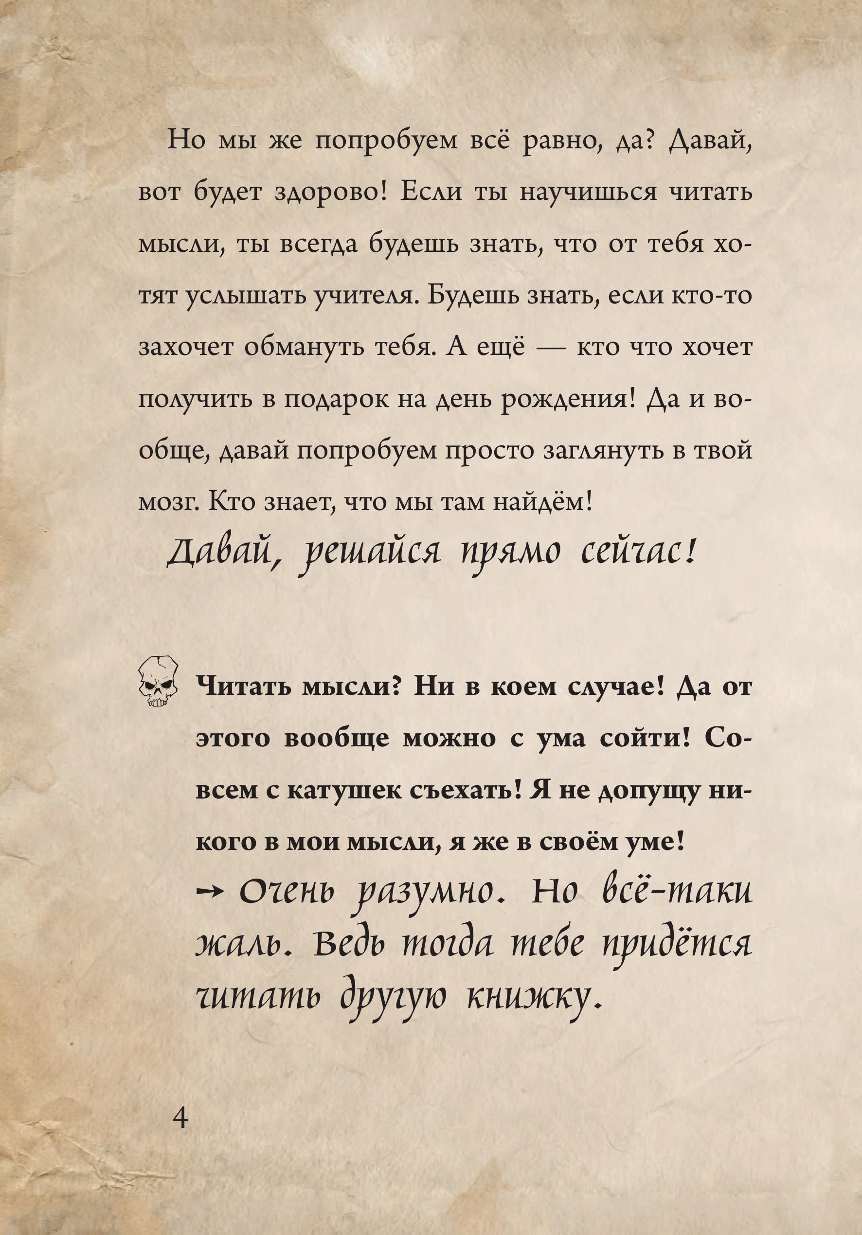 Книга Эксмо Маленькая злая книга 7 - фото 6