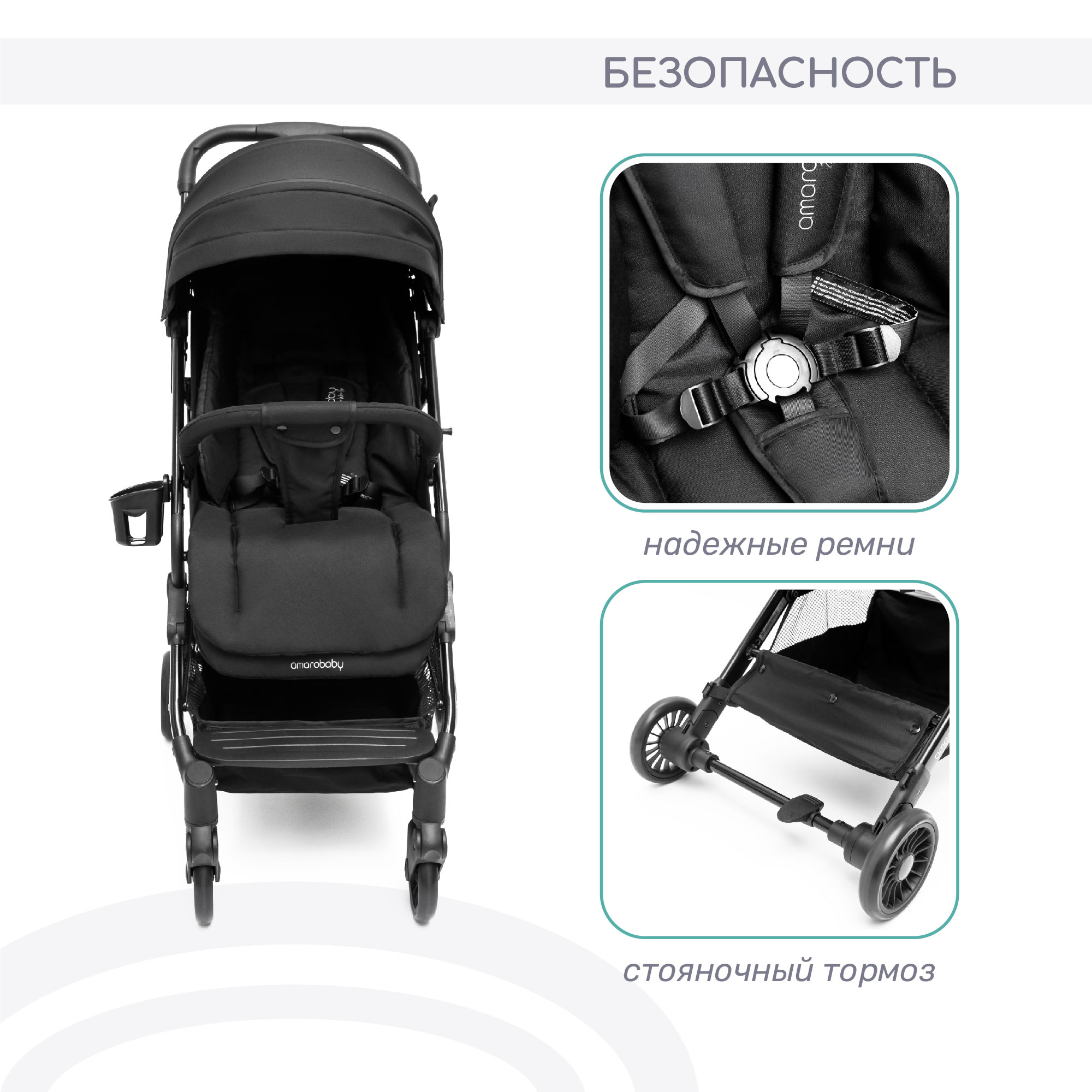 Коляска прогулочная Amarobaby Voyager - фото 6