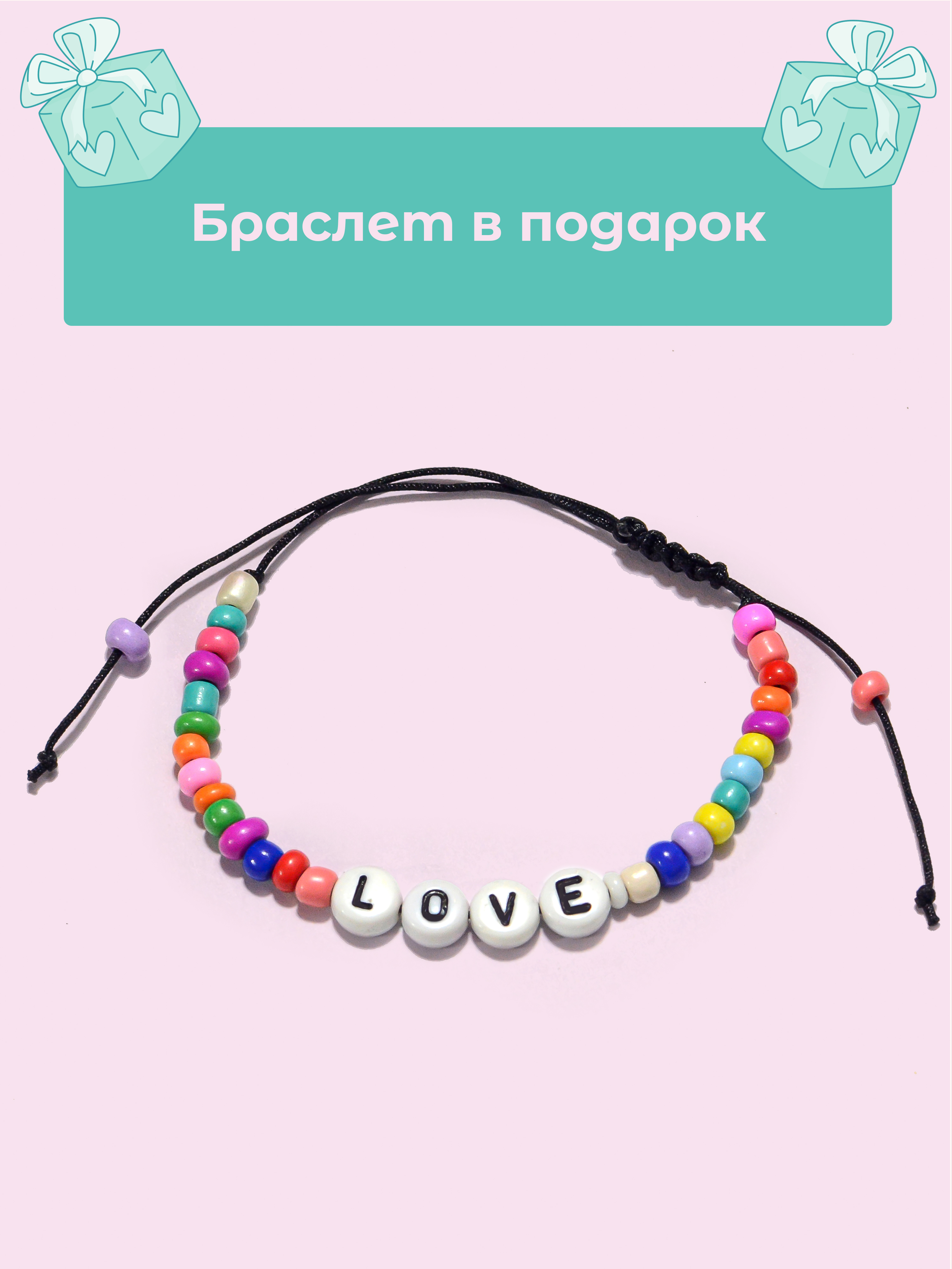 Набор для творчества Madliani бисер для создания украшений розовый - фото 8