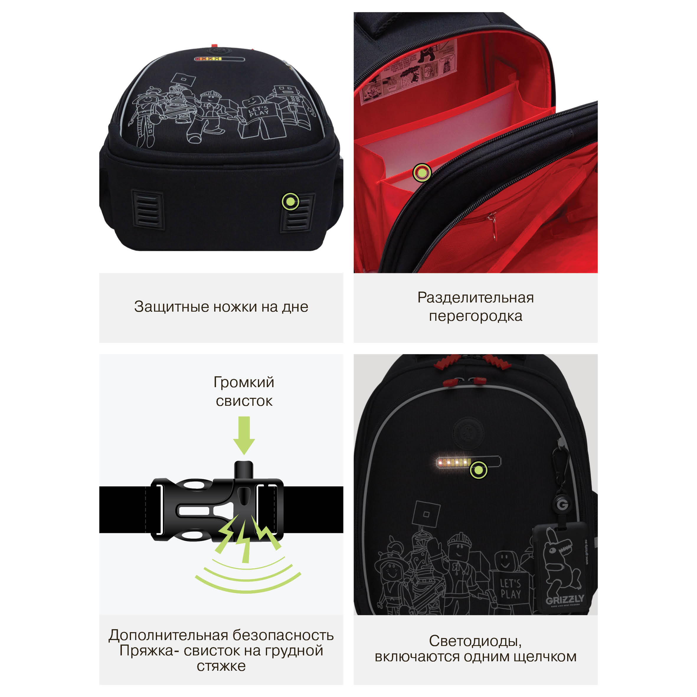 Ранец Grizzly Игра - фото 14